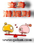 变身女明星免费阅读
