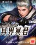 《异界冥君》女主