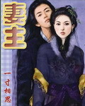 妻主女尊小说