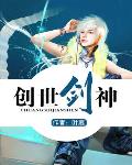 网游之创世武侠
