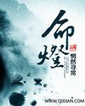 命灯有几盏