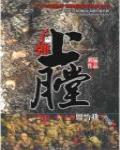 云舒乐卫生巾是品牌吗