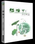 怎么处理?