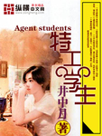 特工学生张元韩英在商场