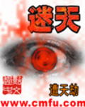迷天大谎的意思