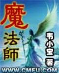 魔法师图片