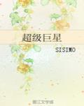 超级巨星泰剧国语版