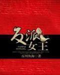 恐龙战队反派女王