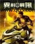 异星战场 电影