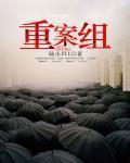 十宗罪7