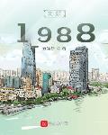 文娱1988全本免费阅读