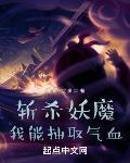 我能抽取气血TXT下载