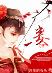 妾怎么读