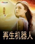 魔鬼主教女主是谁