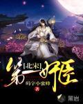 北宋第一猛将