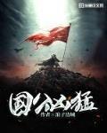 国公凶猛百度百科沈傲女主