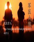 军区大院三部曲的顺序