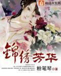 国色芳华