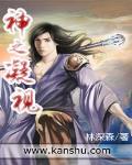 纵横天下小说免费阅读