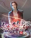 魔兽牧师在异界