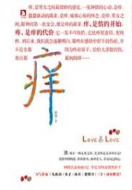 痒