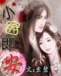小闲即清