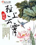 作者轻云上