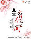 重生有个空间免费阅读