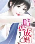 暗恋成婚漫画免费观看下拉式