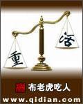 重活了百度百科