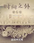 半岛遇见你拥抱你免费阅读