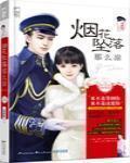 烟花易冷什么意思