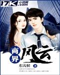 商界风云陆焕