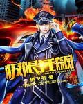 极限狂飙在线观看