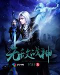 无敌战神头像图片