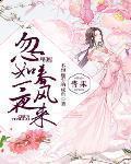 忽如一夜春风来出自哪首诗