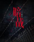 暗战在线观看免费观看