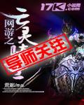 网游之亡灵战士