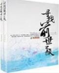 寻找前世之旅演员表