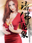 先做众生马牛