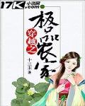 穿越之极品农家 萝卜精