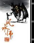 风水师在线咨询