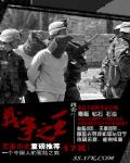 战争之王国语完整版在线播放