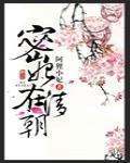 密妃在清朝txt宝书网