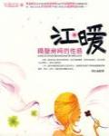 洪荒逐道 小说