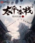 太平客栈 百度百科