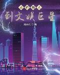 你管这叫一点点爱好百度百科