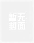 斗罗大陆3龙王传说