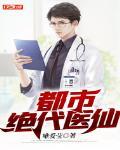 都市绝代医仙叶弘