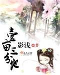 壹亩三分地 影浅的原文